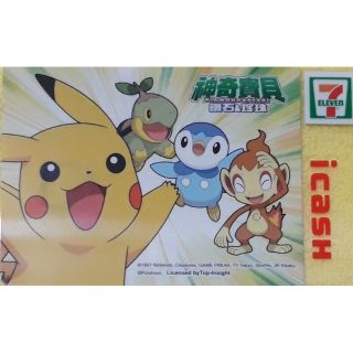 皮卡丘 寶可夢 神奇寶貝 鑽石與珍珠 限量 絕版 第一代 icash 僅供收藏紀念 電影 名偵探皮卡丘 熱映 收藏