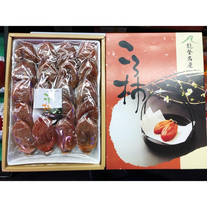 ✈️日本石川空運來台🇯🇵「能登名產」頂級《ころ柿》柿餅🏆原封禮盒🎁免運優惠中🥳