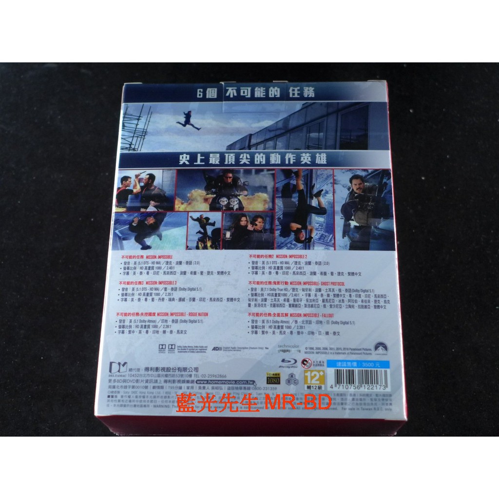 藍光先生bd 不可能的任務1 6 Mission Impossible 九碟套裝版 得利公司貨 蝦皮購物