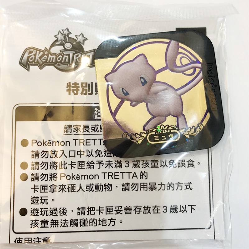 神奇寶貝  寶可夢 Pokémon TRETTA 黑卡 傳說等級 夢幻 pokemon TRETTA 夢幻黑卡