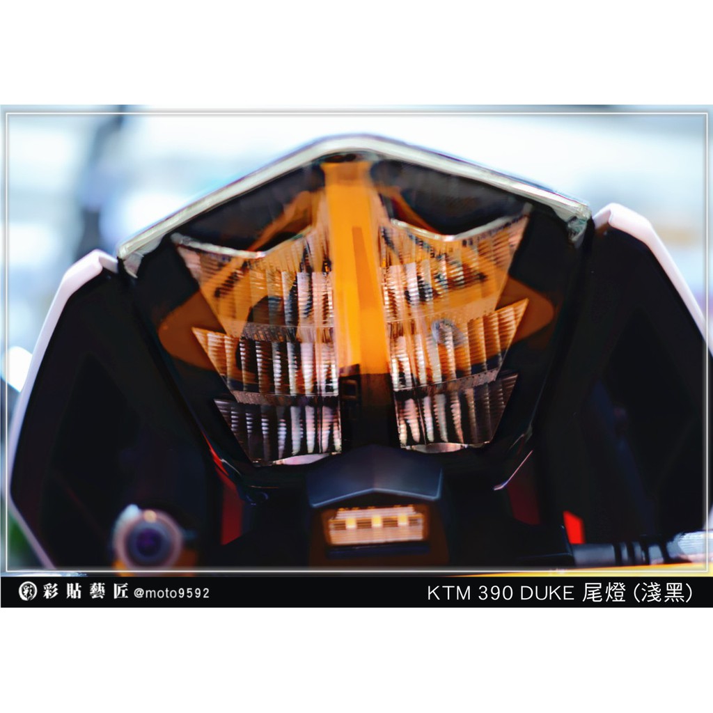 彩貼藝匠 【台中店】2018 KTM 390 DUKE 《尾燈》七彩膜 透明 保護膜  防刮