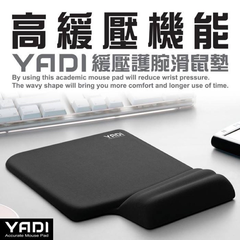 YADI人體工學高舒壓護腕型舒適滑鼠墊墨黑色