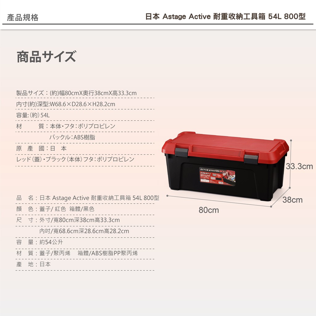 日本astage Active 耐重收納工具箱系列 蝦皮購物