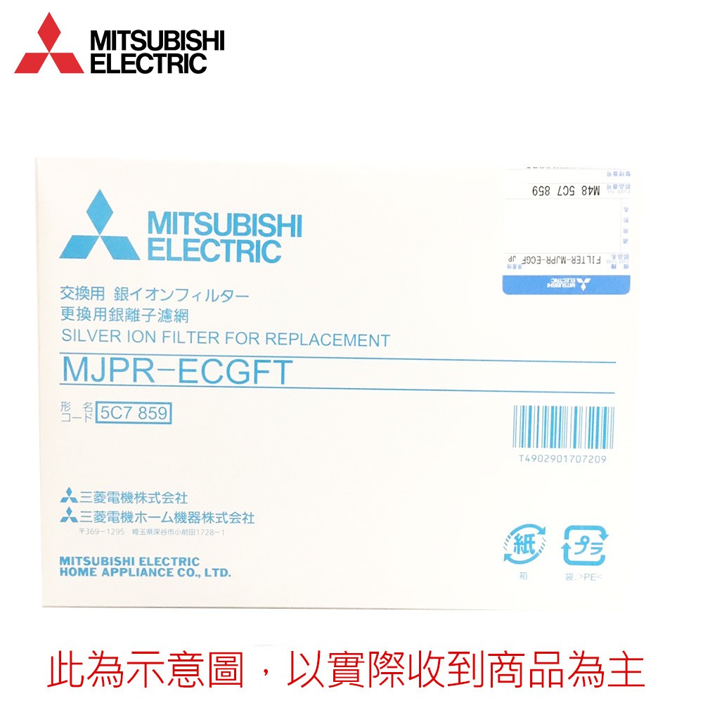 MITSUBISHI 三菱  MJPR-ECGFT 除濕機濾網 適用適用 MJ-E92CG/MJ-E105BJ