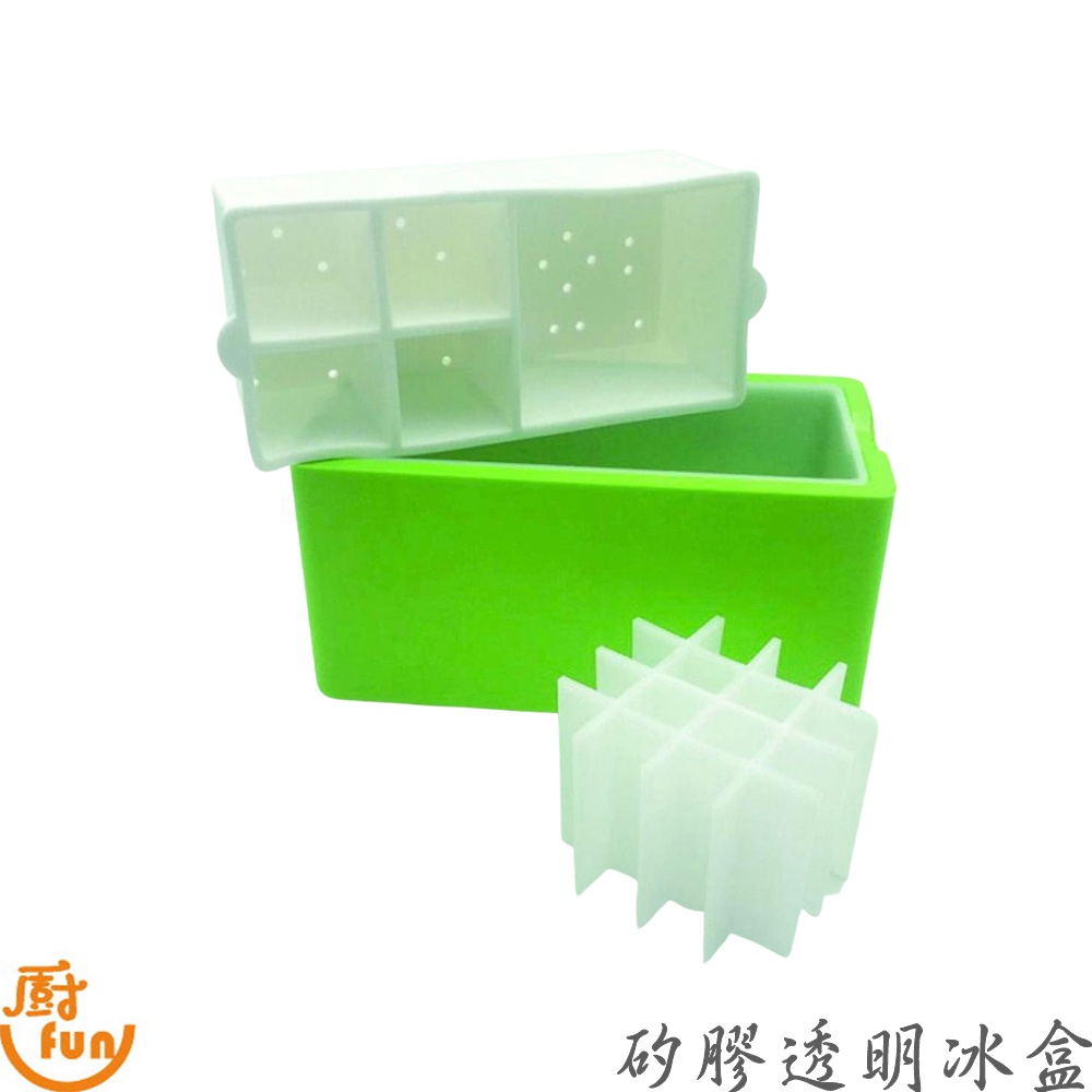 矽膠透明冰盒 透明冰盒 製冰模 冰盒 矽膠製冰盒 製冰盒 透明冰模 食品冰格 輔食冰磚【Z999】