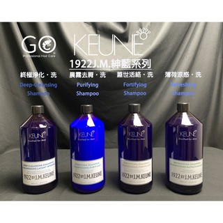 美髮超市 Keune肯葳 薄荷冰鎮洗髮精 蝦皮購物