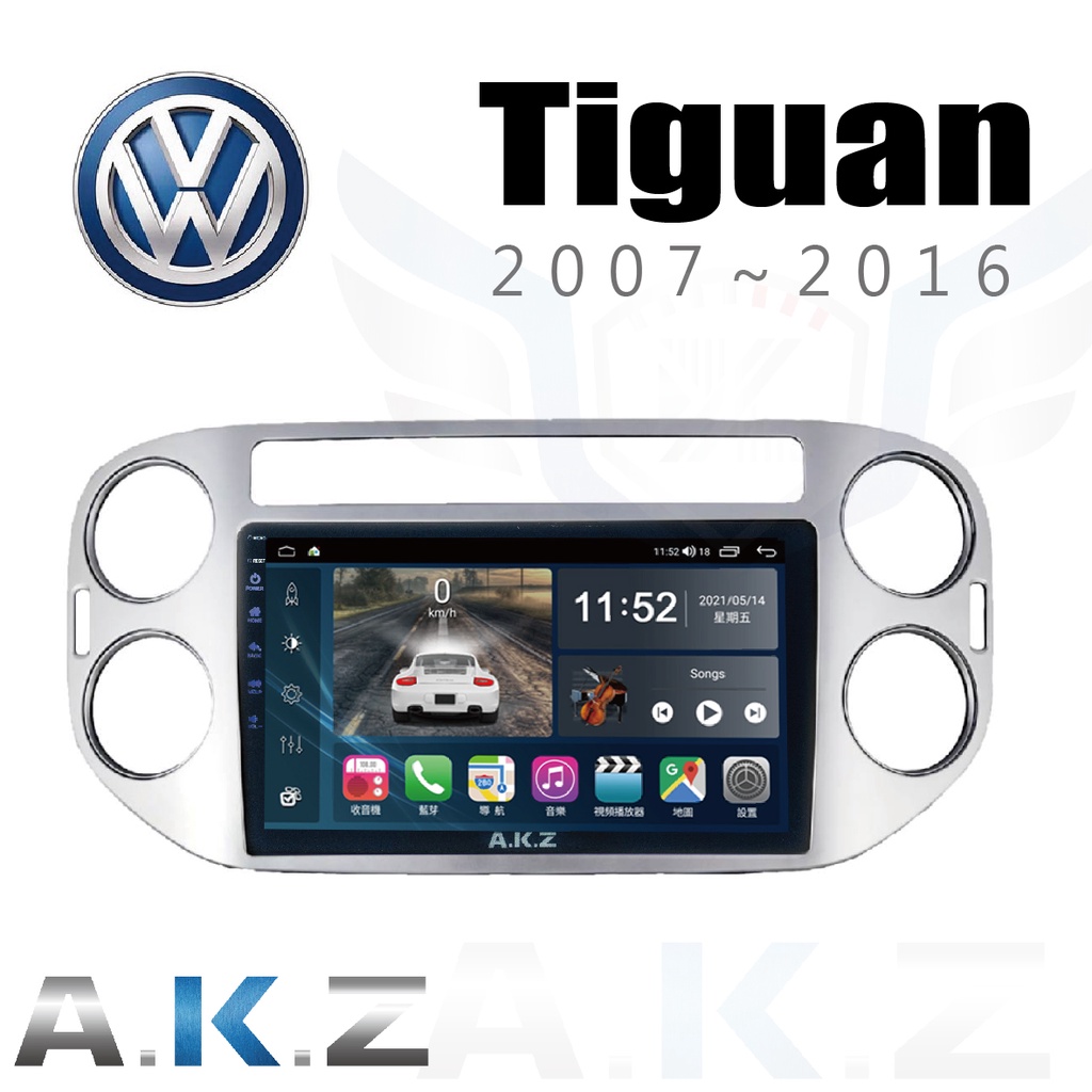 🔥Tiguan GolfPlus (2009~2017) 愛客思 AKZ FK06 汽車多媒體影音導航安卓機🔥