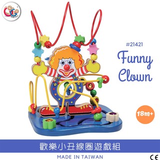 GOGO Toys 高得玩具 21421 Funny Clown 歡樂小丑線圈遊戲