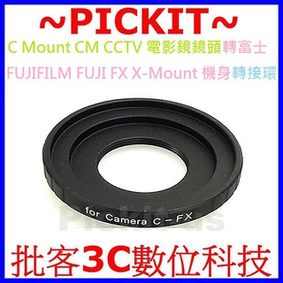 C Mount CM CCTV 卡口 電影鏡鏡頭轉 富士 FUJIFILM FUJI FX X-MOUNT 相機身轉接環