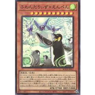 【卡の家】遊戲王 BODE-JP017 蓬鬆奇風鳥X皇企 (亮面)