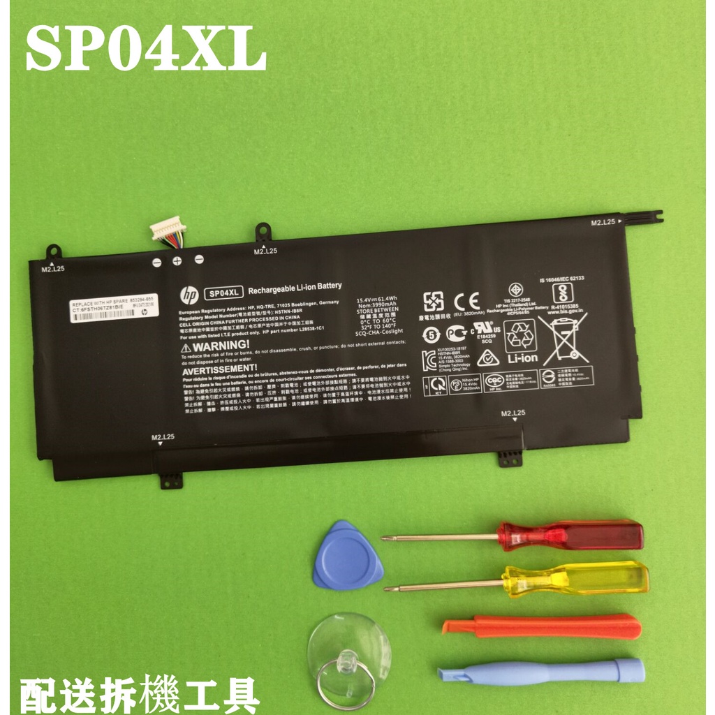 現貨 SP04XL HP原廠電池TPN-Q204 SP04061XL Spectre X360 13T 13-AP000