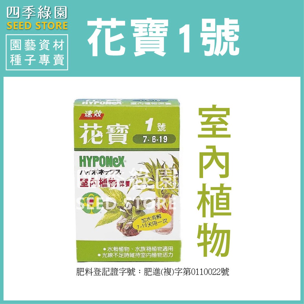 花寶2公斤裝 1 5號任選肥料 四季綠園 蝦皮購物