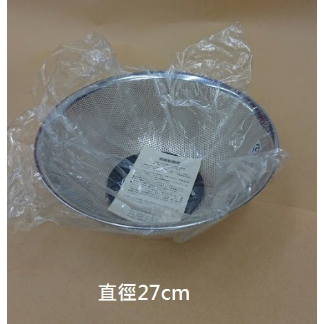 渡邊太太~日本製 柳宗理 不銹鋼 濾網 不銹鋼漏盆(直徑27cm)