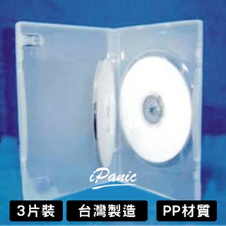 台灣製造 DVD盒 光碟收納盒 3片裝 光碟盒 PP材質 光碟儲存盒 透明 厚14mm CD DVD CD盒 光碟整理盒