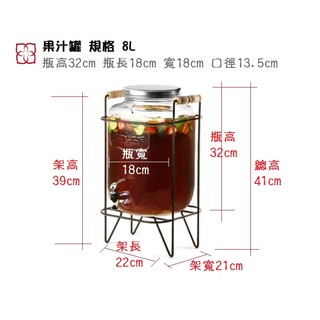 可開發票 8L +ABS水龍頭+鐵架 果汁罐 果汁瓶 Mason梅森罐 玻璃瓶 飲料桶 果汁桶 啤酒桶ADKK客滿來
