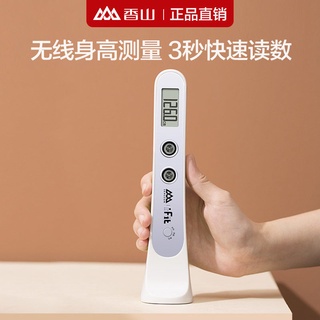 兒童身高測量儀 兒童電子超音波精準量尺稱 家用 寶寶無線身高測量尺
