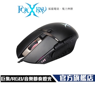 【Foxxray】FXR-SM-72 星魂獵狐 RGB 電競滑鼠 遊戲滑鼠 巨集
