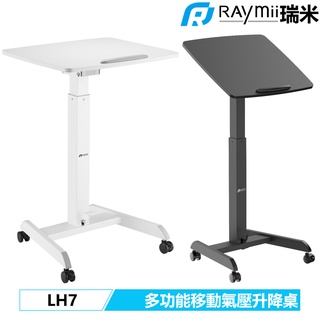 【瑞米 Raymii】 LH7 移動式 氣壓升降桌 站立辦公電腦桌 筆電桌 電腦桌辦公桌 站立桌 工作桌 氣壓桌
