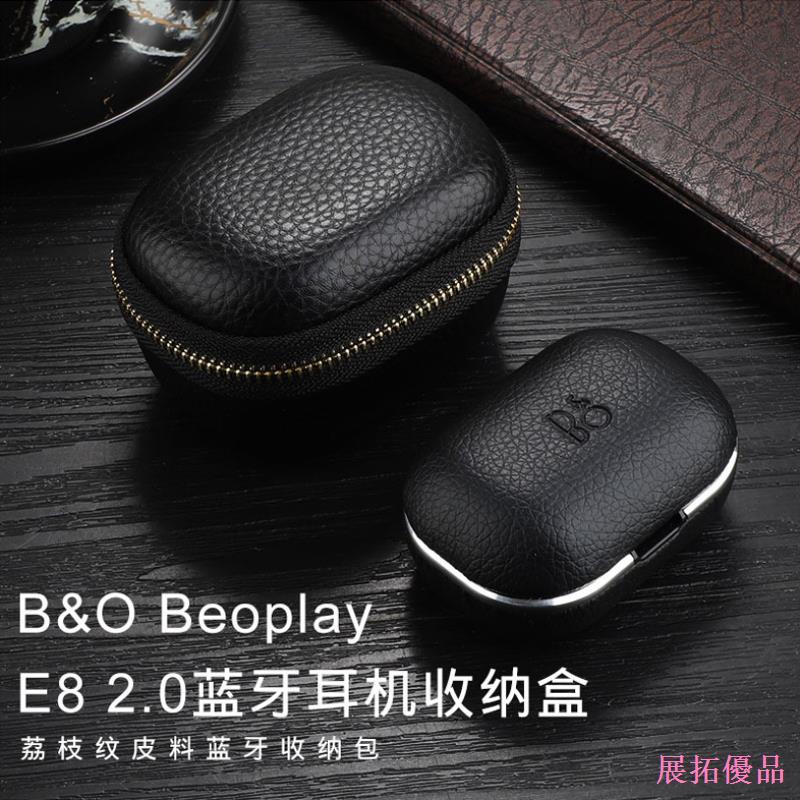 zhantuo B&amp;O Beoplay E8 2.0收納包bo三代3.0充電盒Sport硬殼抗壓保護套