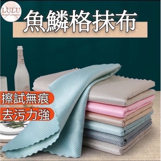 抹布 魚鱗抹布 油切布 百潔布 🇹🇼現貨秒發🇹🇼超細纖維抹布 神奇抹布 魚鱗格抹布 玻璃布 汽車玻璃布