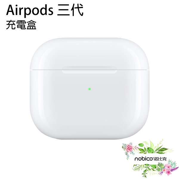 Apple AirPods 三代的價格推薦- 2022年10月| 比價比個夠BigGo