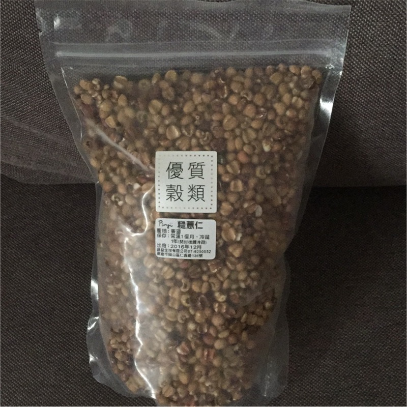 全新未拆封 糙薏仁 600g