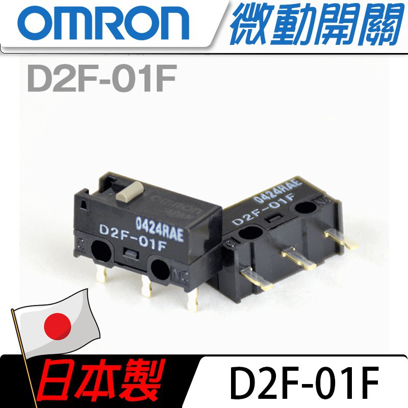新品 オムロン純正スイッチ D2FC-F-K 2個 50M D2F-01F互換