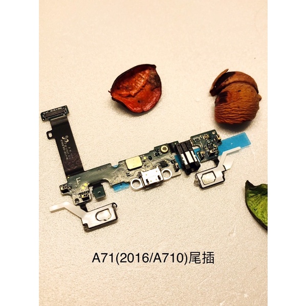 全新台灣現貨 Samsung A71(2016/A710)-尾插排線