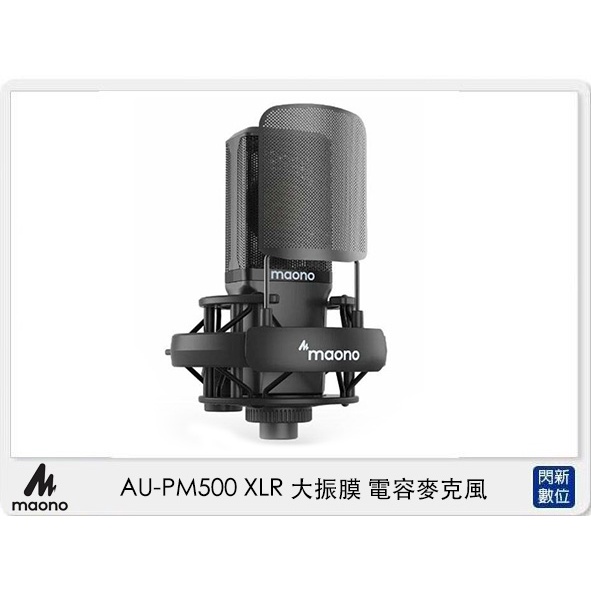 ☆閃新☆預訂 Maono AU-PM500 XLR 大振膜 電容麥克風 ( AUPM500,公司貨)