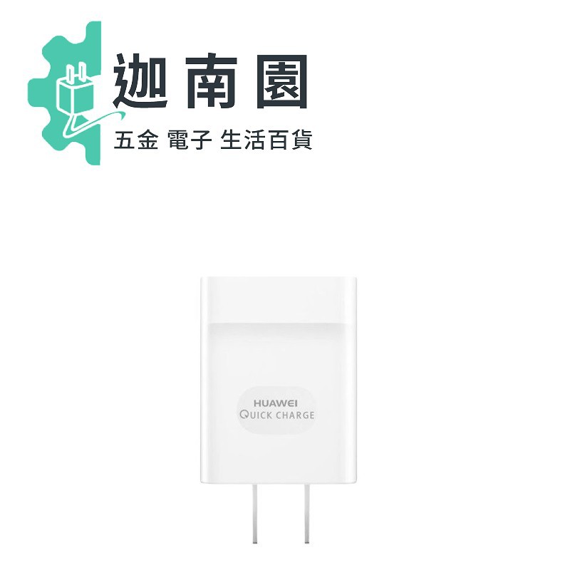 華為 HUAWEI 原廠快充旅充頭 2A/G7 plus/GR5/P7/P6/P8/P8 lite/P9 Plus