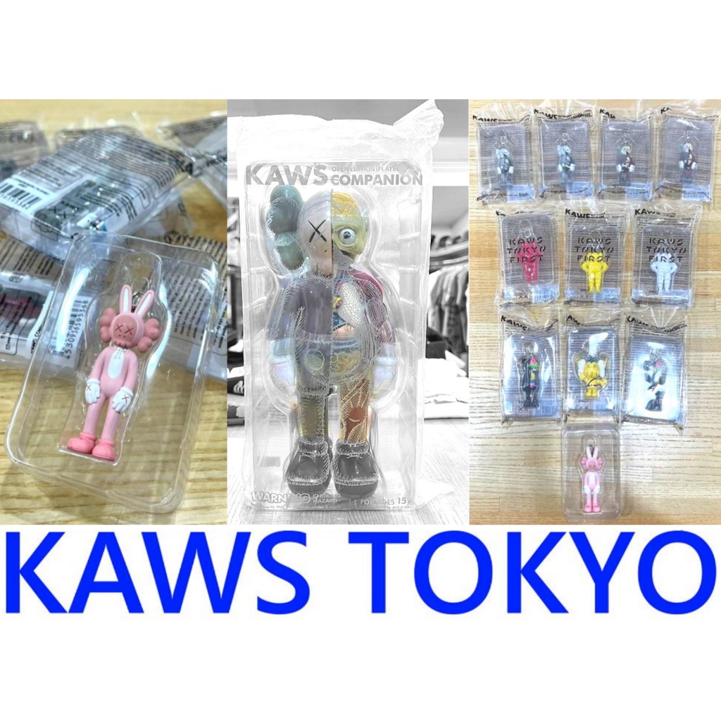 BLACK全新KAWS東京限定THE FIRST TOKYO展覽companion兔寶寶米其林鑰匙圈/吊飾/公仔玩具墜子