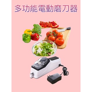 臺灣快速出貨👉全自動 大功率專業電動磨刀器 家用多功能 磨刀神器 快速磨剪刀 家用工業用磨刀石