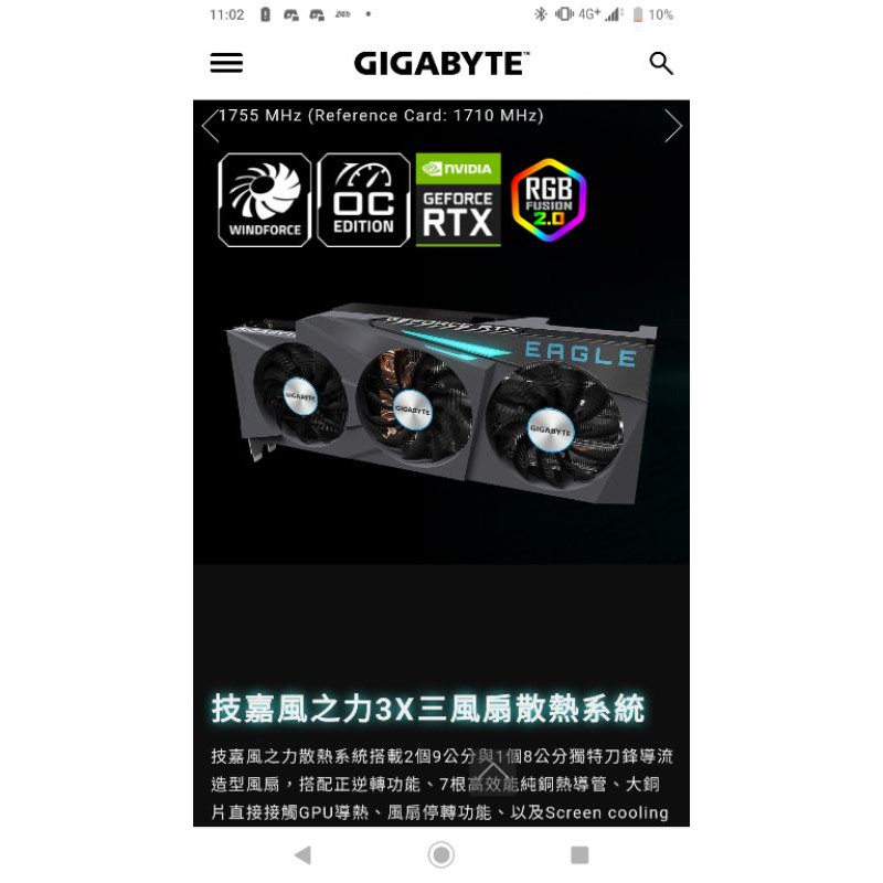 GeForce RTX™ 3080 EAGLE OC 10G