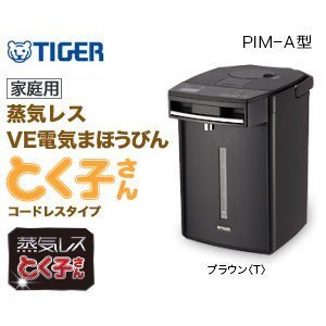 新春限時特價～日本製虎牌tiger PIM A300電熱水瓶 3公升 無蒸氣 快速煮沸 防止空燒 無線使用 手壓出水