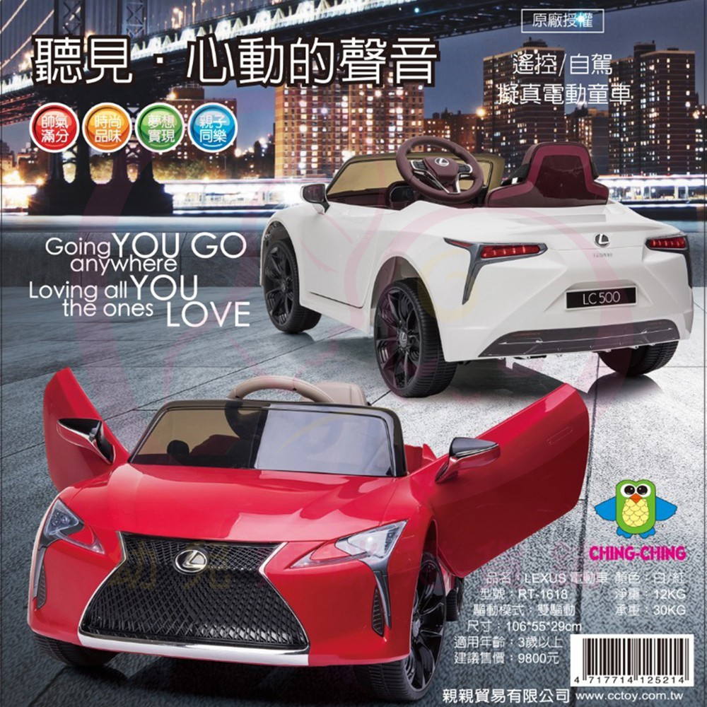 【親親Ching Ching】LEXUS電動車