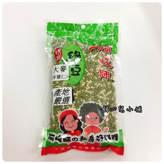 【阿峻師】 精選綠豆洋薏仁 300 g