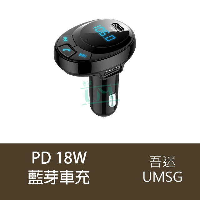 吾迷umsg Pd 18w 藍牙5 0 急速車充mp3播放器可通話車載雙usb車充播音樂藍芽 Sd卡 隨身碟 蝦皮購物