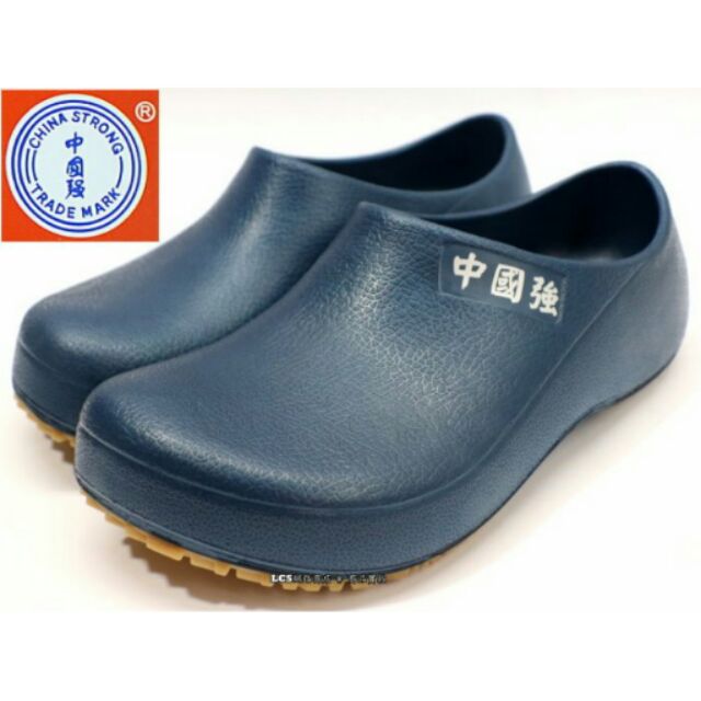 中國強公司貨正品 男女尺寸 廚師鞋 園藝鞋 休閒鞋 工作鞋 荷蘭鞋 (CH10504 藍)