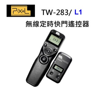 [現貨] PIXEL TW-283/L1 無線定時快門線松下GX7 GX1 GF1 L10 L1 LC-1~公司貨