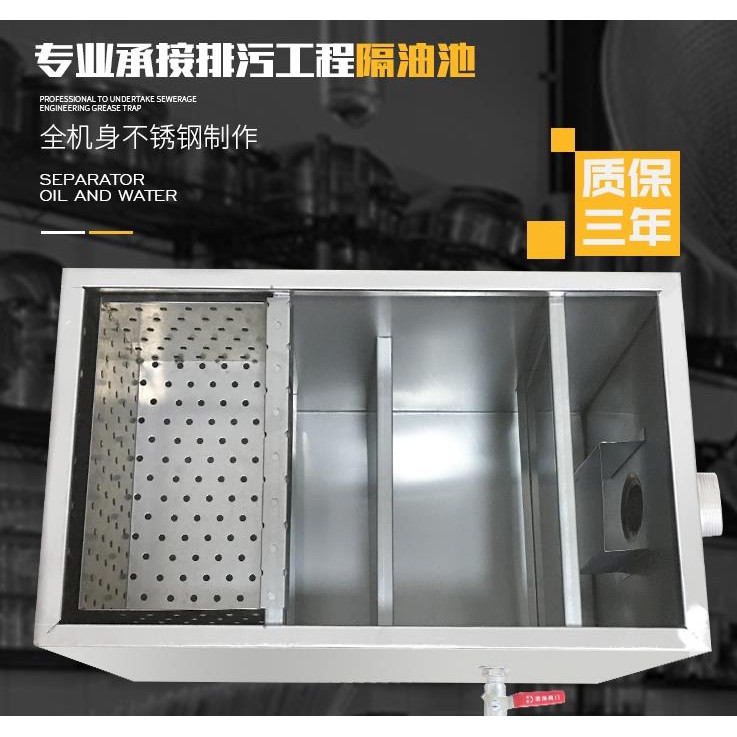 油水分離器油水分離器小型商用飯店不銹鋼隔油池地埋污水過濾器餐飲廚房家用 蝦皮購物