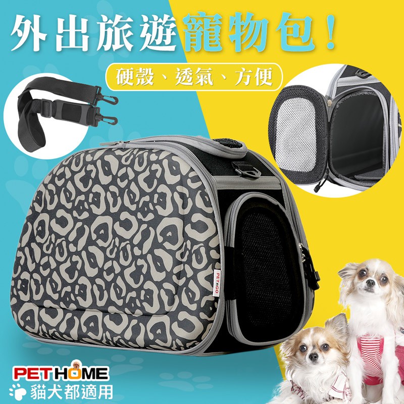 【 PET HOME 寵物當家 】輕巧 摺疊 透氣 寵物提包 - 黑豹紋