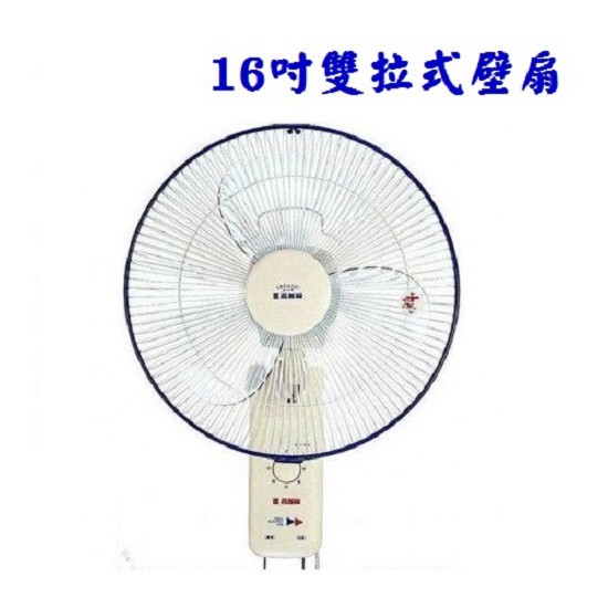 嘉麗寶 16吋雙拉式壁扇sn 1601a 壁掛扇 電風扇 涼風扇 蝦皮購物