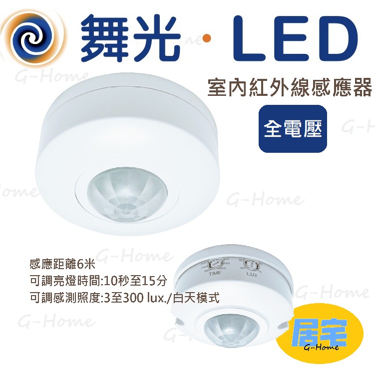 電燈感應器的價格推薦 - 2023年8月| 比價比個夠BigGo