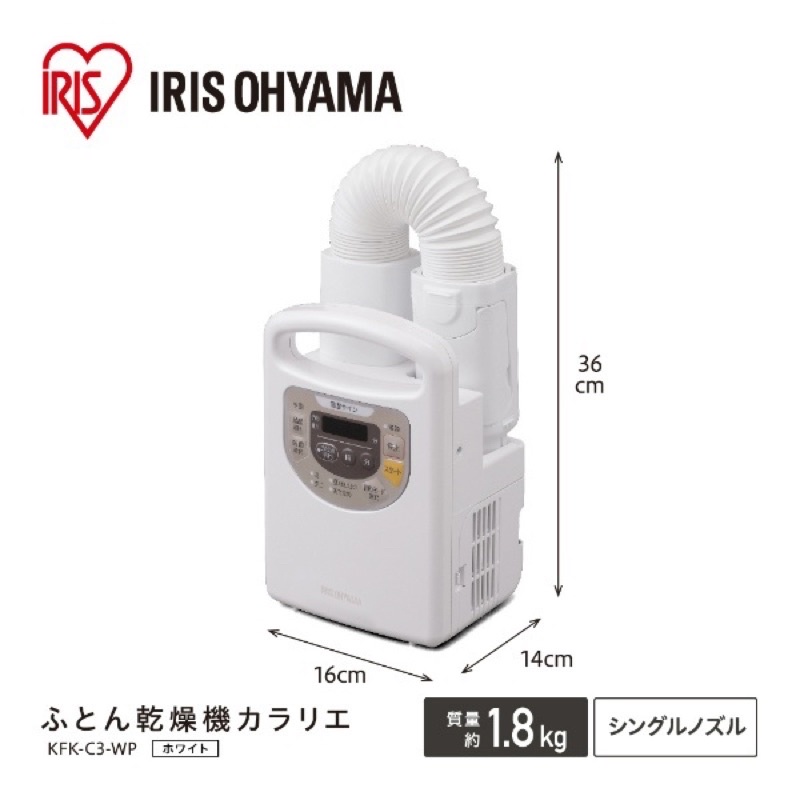 日本IRIS OHYAMA 棉被烘乾機棉被乾燥機KFK-C3 | 蝦皮購物