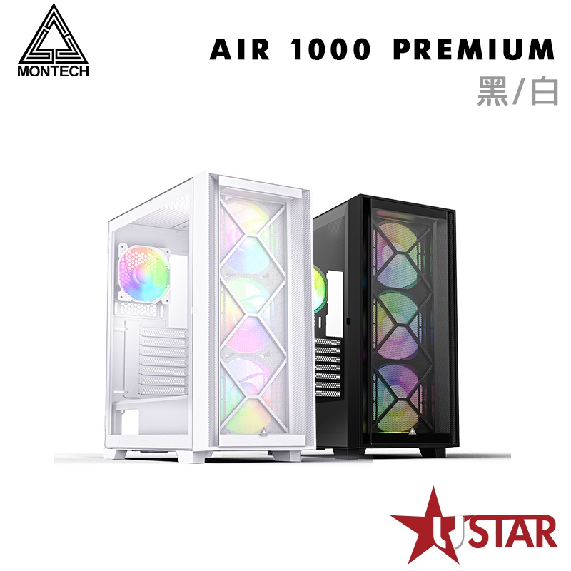 MONTECH 君主 AIR 1000 PREMIUM 電腦 機殼 白/黑 air100 lite argb