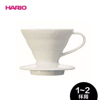 (附發票) 日本 HARIO V60 VDC-01W 陶瓷濾杯/濾器/白色_1~2人份