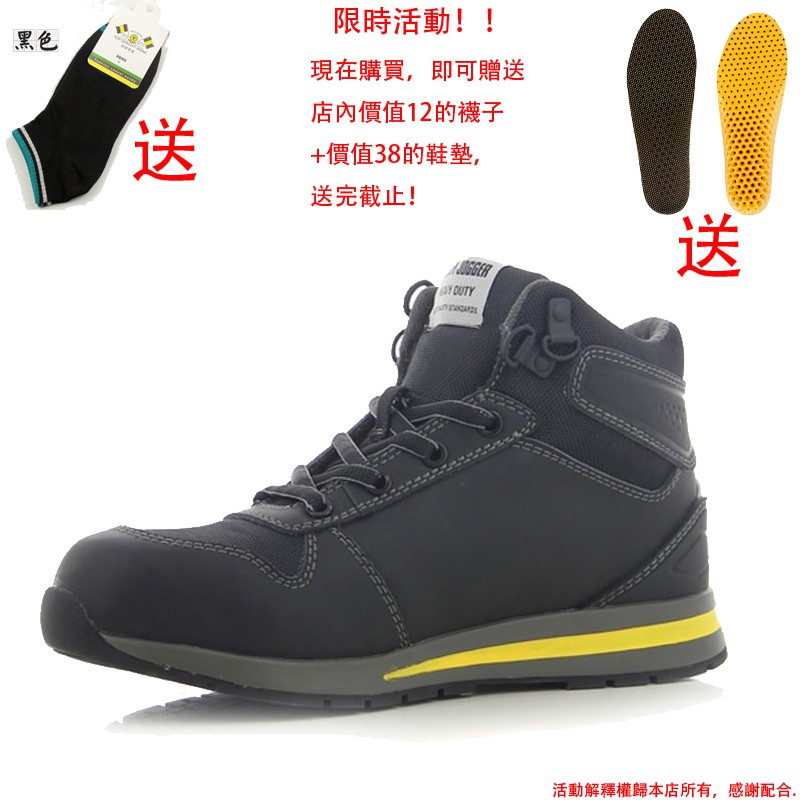safety jogger shopee