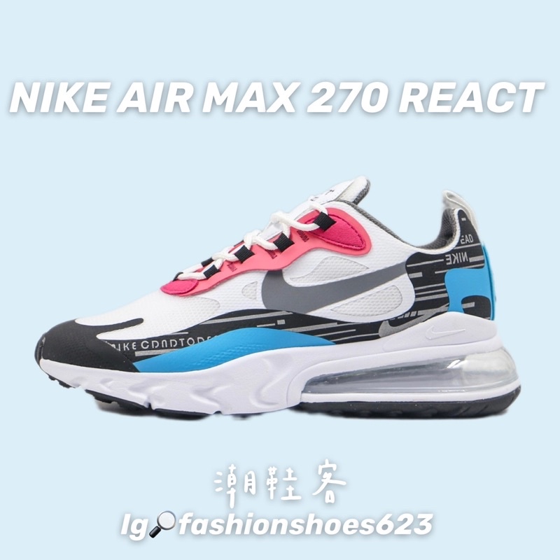 💫半掌氣墊王牌💫 Nike Air Max 270 React 紅藍黑 跑步鞋 運動鞋 慢跑鞋 透氣鞋 休閒鞋 氣墊鞋