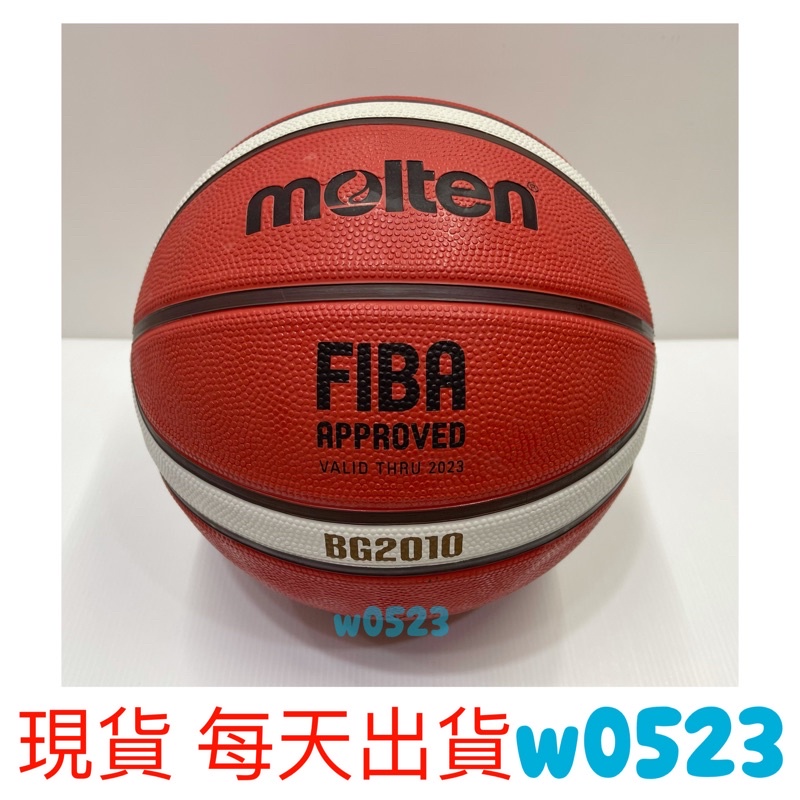 現貨 Molten 7號 籃球 橡膠球 BG2010 室外求 FIBA認證 B5G2010 5號球