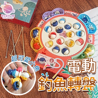 電動釣魚玩具 🐬贈8釣竿+電池 電動釣魚 益智釣魚玩具 親子同樂 專注力訓練 釣魚旋轉盤 眼手協調 兒童節【HT99】